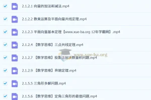 胡源 高中数学 2026年高一数学下学期