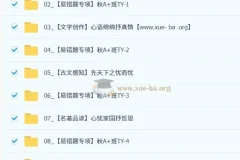 宋北平 初中语文 【2025-2026初三 中考语文 秋上】人文创作自主学习TY·A+（2期）