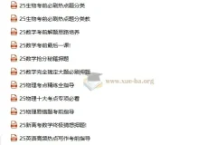 ⛳️ 高考考前指导与最强押题