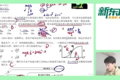 2024黄夫人高三物理专题精讲+讲义【高考冲刺必备】