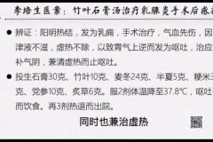 娄绍昆精讲伤寒论65条：中医经典实战解析