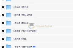 2025 金版新学案 高三总复习 物理（新高考）