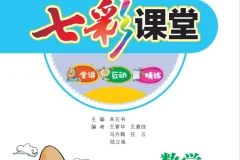 七彩课堂大礼包小学[PDF][25.6GB]