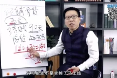 020 张金宝《企业现金流高效管理实战：运营资金管控秘籍》