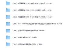 《一万张历史老照片》用图像了解那段历史时光[jpg][42G]