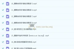 王赞 2027届 2024-2025高一英语秋季班