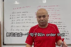 零基础英语语法入门：79节系统课从主谓宾到从句