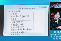石明鑫家长课：K12全阶段学习规划指南