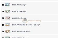 小学语文 6年级语文 白旭 暑假