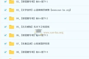 宋北平 初中语文 【2025-2026初三 中考语文 秋上】人文创作自主学习TY·A+（2期）