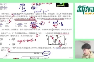2024黄夫人高三物理专题精讲+讲义【高考冲刺必备】