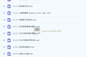 高东辉 2026高中 高二化学 下学期