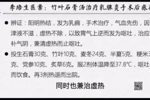 娄绍昆精讲伤寒论65条：中医经典实战解析