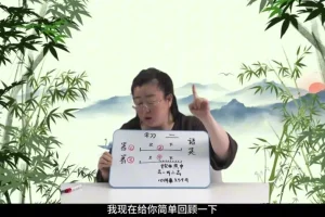 赵九妹L8学习规划：22节课攻克初高中核心考点