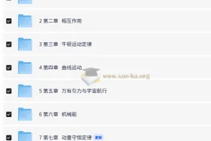 2025 金版新学案 高三总复习 物理（新高考）
