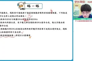 2024高一生物尖端班-邓康尧秋季系统课