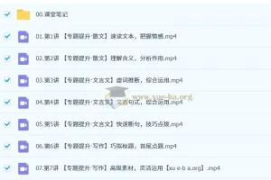 李建华 2026高三高考语文 一轮A+尖端 暑假班 秋季班