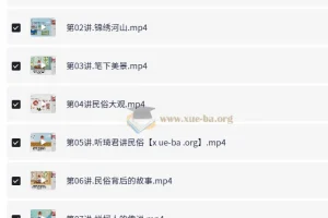 小学语文 6年级语文 白旭 暑假