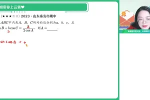 谭梦云高一数学提升班：向量/复数/立体几何专题精讲