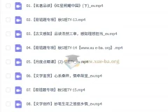 杨荷 2025-2026 初二语文 S冲顶 秋下