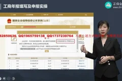 工商年报填写指南：企业申报全流程实操