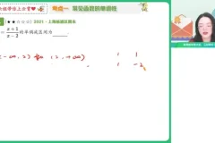 谭梦云高一数学冲顶班：函数与不等式专题突破