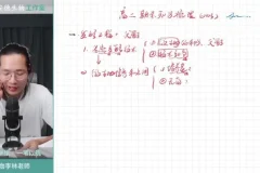 2024高二李林生物必修1-3同步课+刷题课