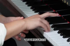 刘梦娇哈农钢琴指法教程：音阶和弦16课+电子书