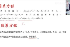 2024高考数学秒杀技巧：导数+圆锥曲线满分突破