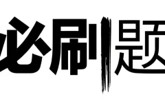 众望教育《2025春高中必刷题 (配套课件+图书答案) 》[PDF]