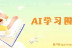 2024AI学习圈：替代你的不是AI，而是会用AI的同事，让AI为你打工