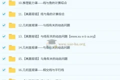 董小磊 初中数学 2024-2025 初一数学培训班【秋下·全国版S】