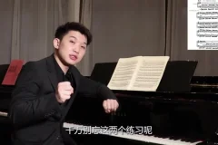 哈农钢琴指法教程（87节高清视频课）