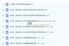 贾晨曦 高中历史 2026高二历史 一轮秋季班