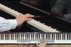 鲍释贤钢琴考级教程1-9级全