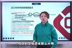 企业财税实战宝典：税务筹划+股权设计+现金管理
