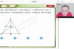 2025春初二数学A+班（人教版）朱韬主讲-勾股定理/函数/期末押题