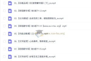 杨荷 2025-2026 初二语文 S冲顶 秋下