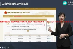 工商年报填写指南：企业申报全流程实操