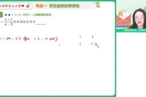 谭梦云高一数学冲顶班：函数与不等式专题突破