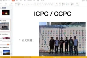 信奥赛C++零基础到精通100讲-盛通通主讲