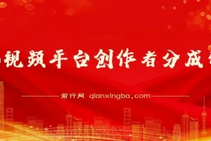 Vivo视频平台创作者分成计划，一键生成，门槛极低