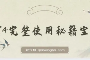 GPT4.0完整使用-秘籍宝典：如何GPT大语言模型, 提高工作效率 ,探索未知领域