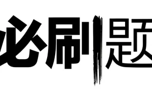 众望教育《2025春高中必刷题 (配套课件+图书答案) 》[PDF]