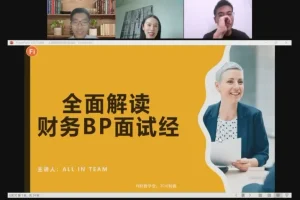 财务BP实战训练营：咖啡行业财务分析与预算管理