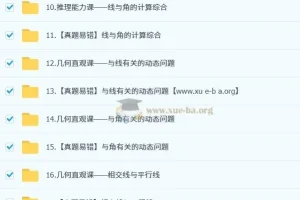 董小磊 初中数学 2024-2025 初一数学培训班【秋下·全国版S】