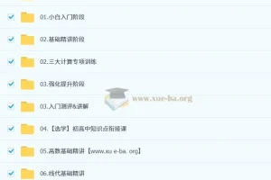 2026 余丙森 考研数学 私塾弟子班