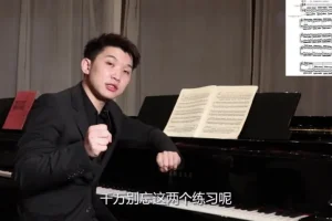 哈农钢琴指法教程（87节高清视频课）