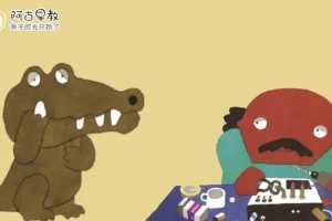 鳄鱼怕怕牙医怕怕：亲子早教绘本全攻略