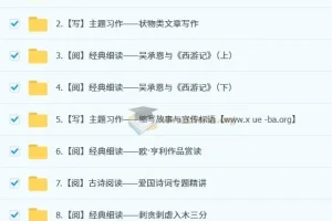 2025 小学语文 五年级语文培训班（秋上·部编版·A+）